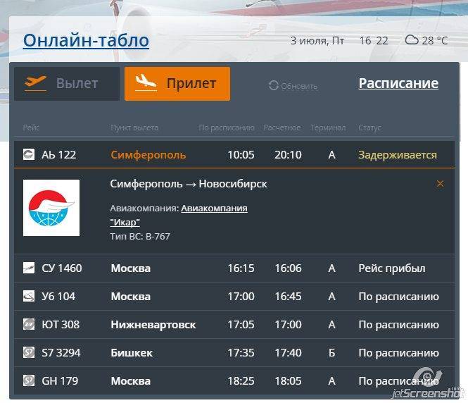 Аэропорт кишинев: онлайн табло вылета и прилета, официальный сайт, расписание рейсов