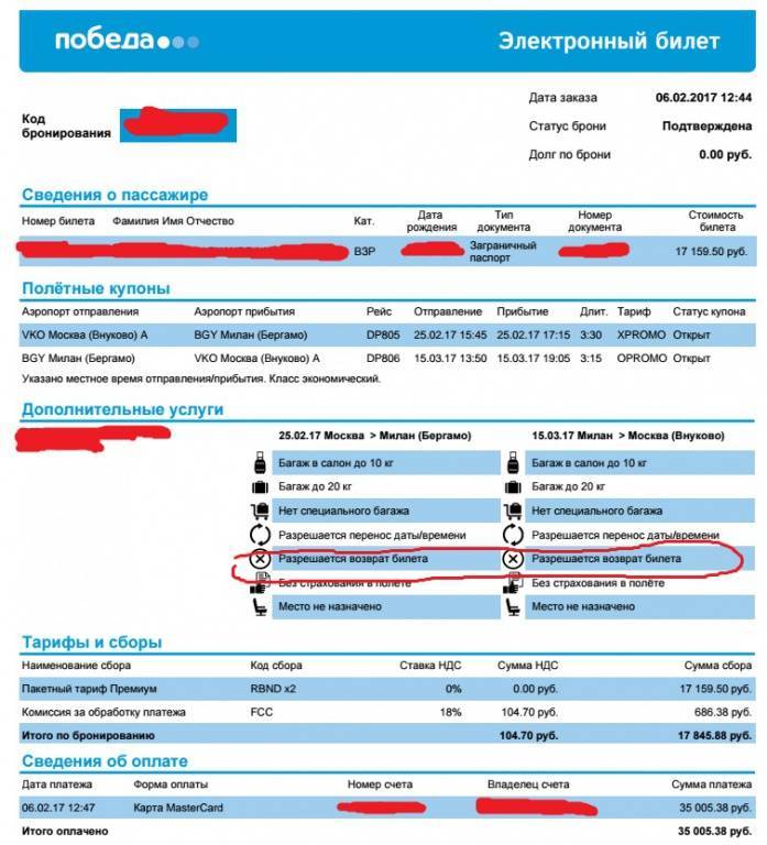 Уральские авиалинии: возврат билета, обмен электронных на другую дату вылета, как поменять или сдать, купленные по интернету на самолет