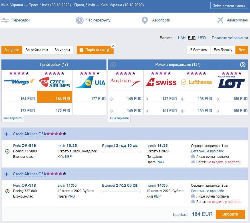Регистрация онлайн на рейс чешские авиалинии: правила и возможности для пассажиров