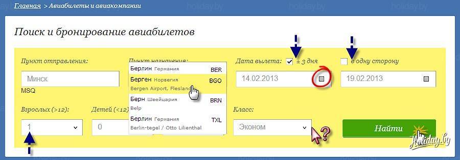 Как изменить дату авиабилета цена авиабилетов иркутск владивосток