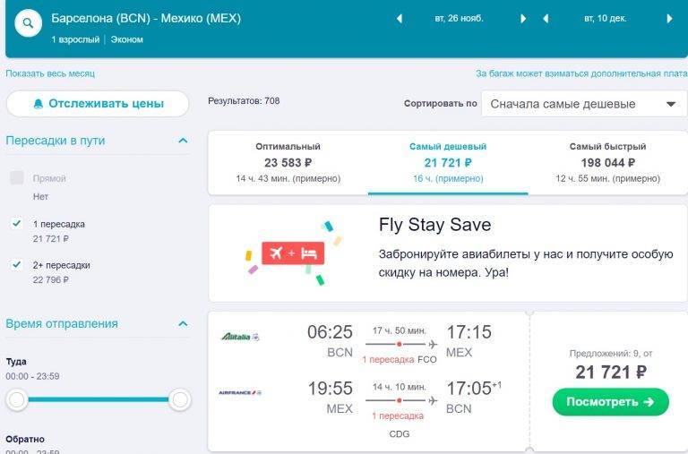 Новосибирск ташкент самолет билет цена купить билет самолет красноярск владивосток