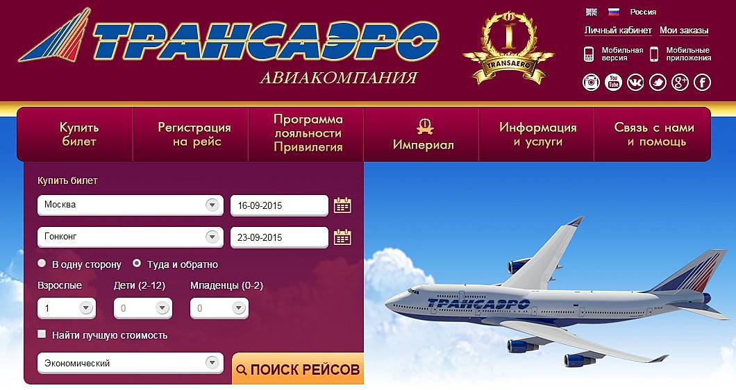 Как зарегистрироваться на самолет belavia (belarusian airlines) через интернет и в аэровокзале