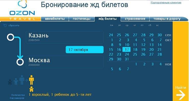 Дешевые авиабилеты на ozon travel авиабилеты ноябрьск салехард прямой рейс