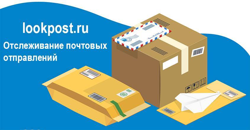 Самое быстрое почтовое отправление почтой россии • posylka-trek.ru