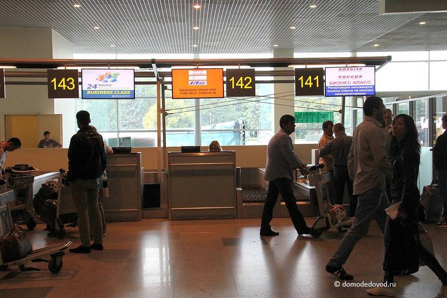 Регистрация на рейс в домодедово: за сколько начинается и заканчивается
