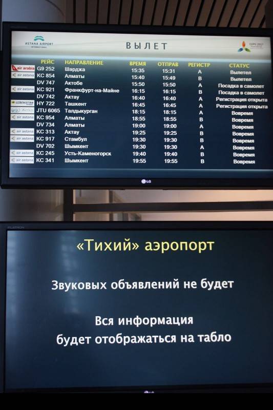 Аэропорт алматы: информация о перелётах и спецпредложениях