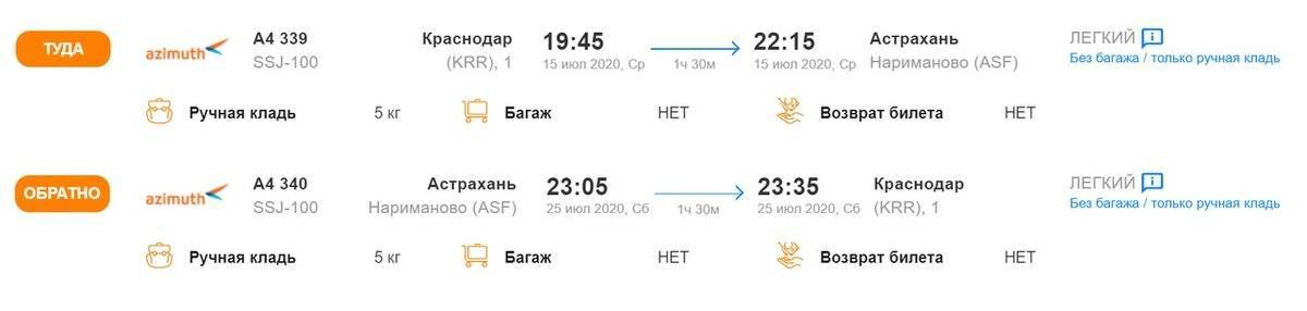 Расчет времени полета на самолете из одного места в другое