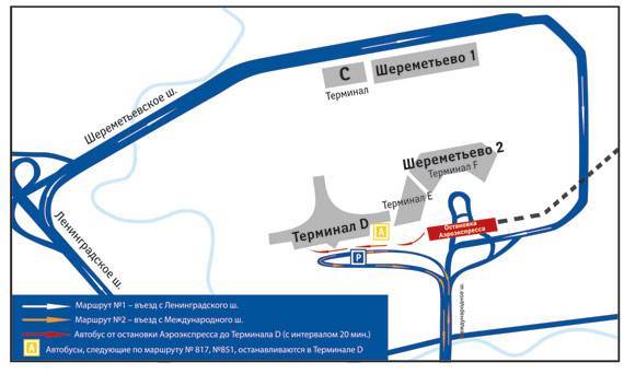 Терминал d в шереметьево: схема проезда на машине, парковка, как добраться на общественном транспорте (автобус, аэроэкспресс, маршрутка)