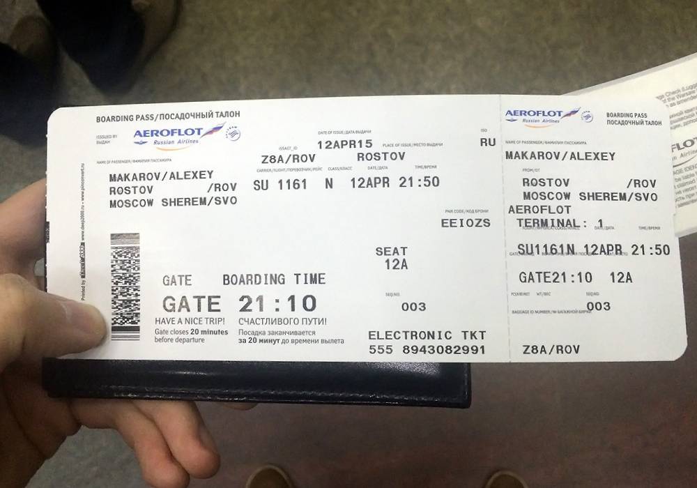 билет на самолет из москвы в ростов