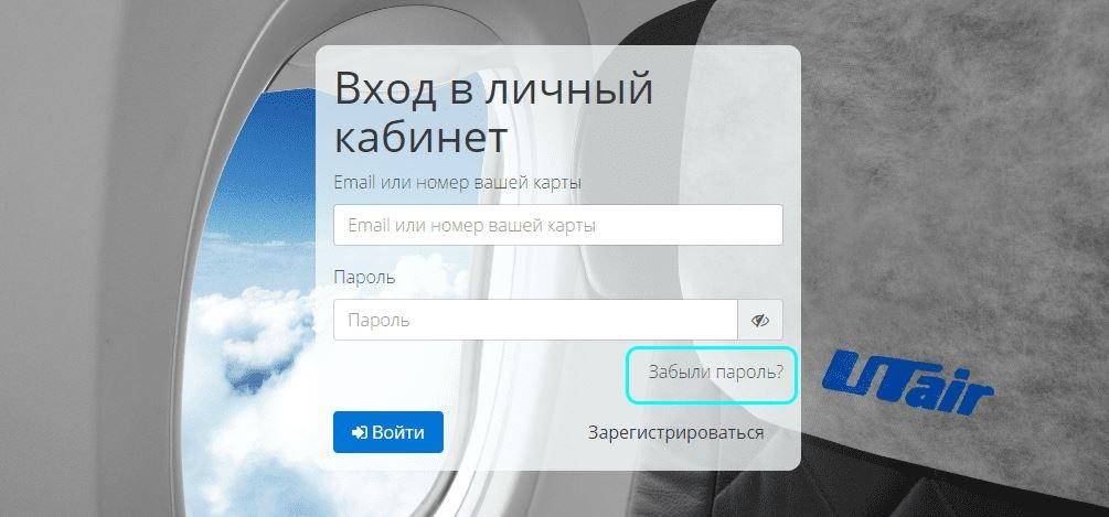 Как пройти онлайн регистрацию на самолет авиакомпании utair