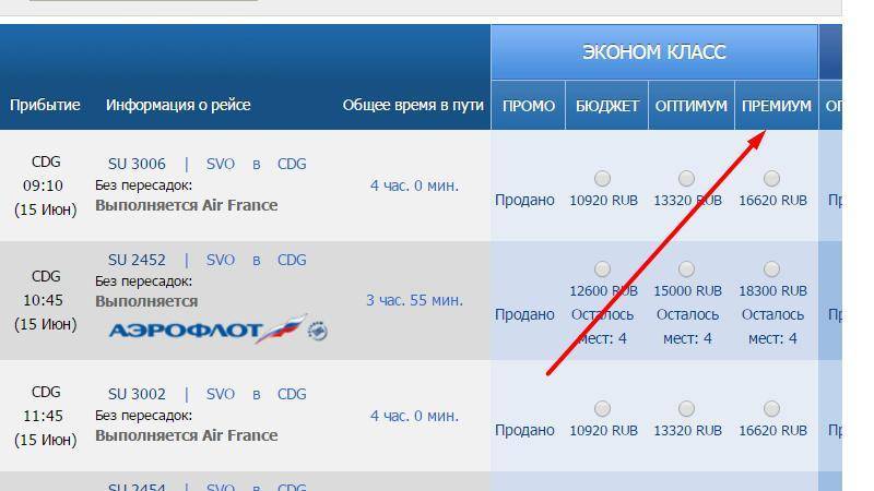 Возврат билетов "аэрофлота", купленных через интернет :: businessman.ru