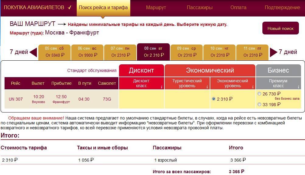 Хабаровск тольятти авиабилеты можно ли аннулировать билет на самолет