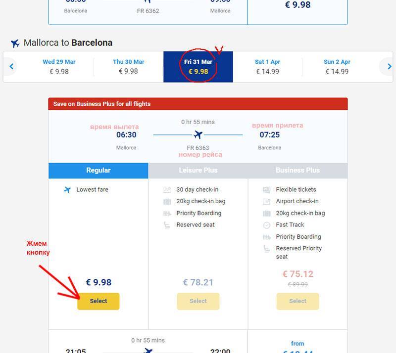 Ryanair: актуальные правила багажа, отмены бронирования и регистрации - low cost эксперт - дешевые авиабилеты