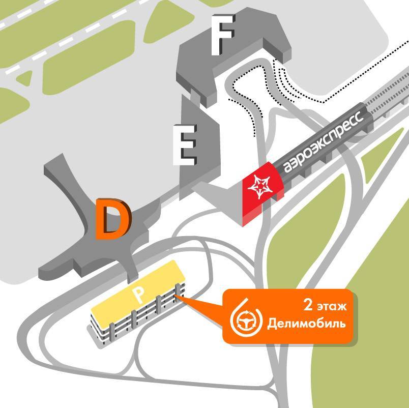 Крытая парковка p12 терминалов d, e, f