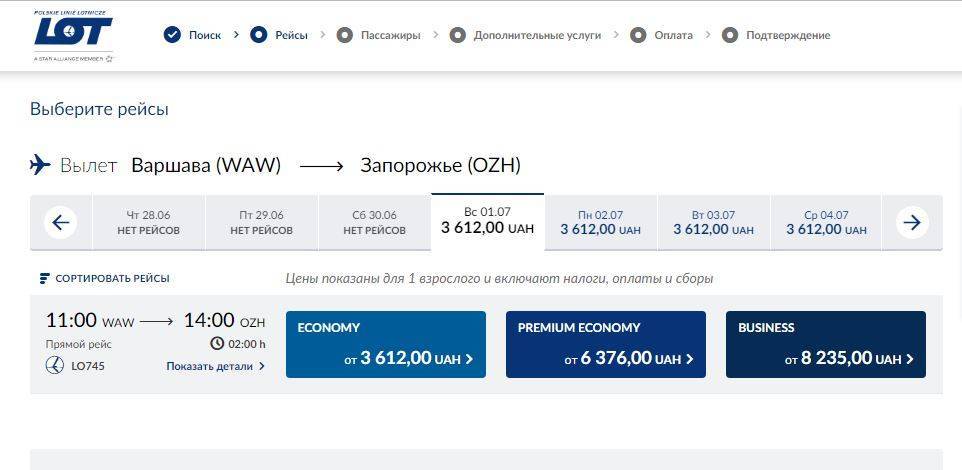 минск одесса авиабилеты прямой рейс цена
