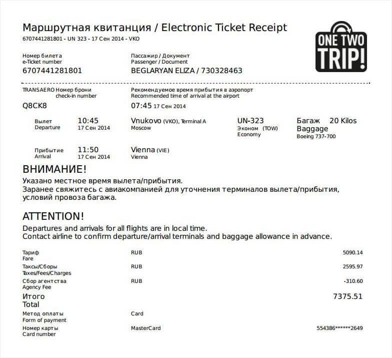 Как пользоваться электронными билетами на концерт - bulkat.ru